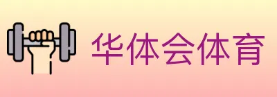 华体会体育 logo